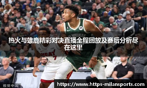 米兰体育