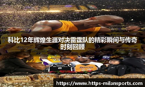 米兰体育官网