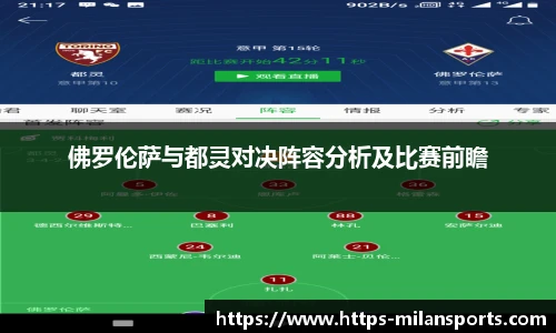米兰体育app