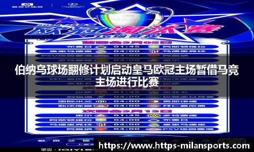 米兰体育app