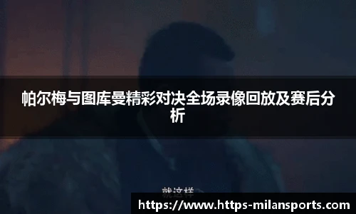 米兰体育官方网站入口