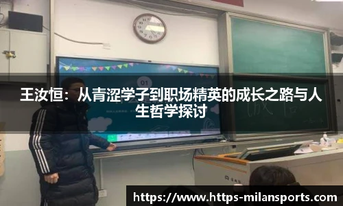 米兰体育app