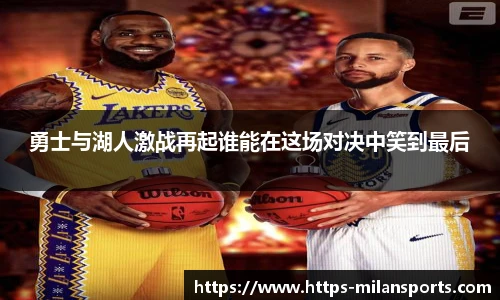 米兰体育