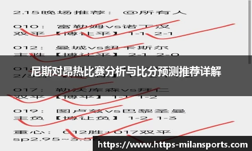 米兰体育app