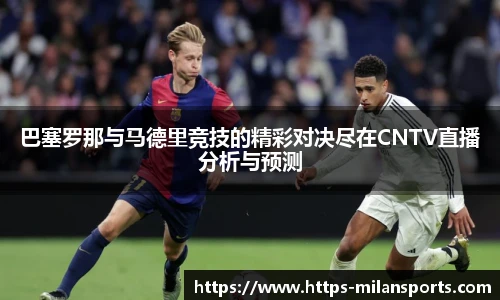 米兰体育官方网站入口
