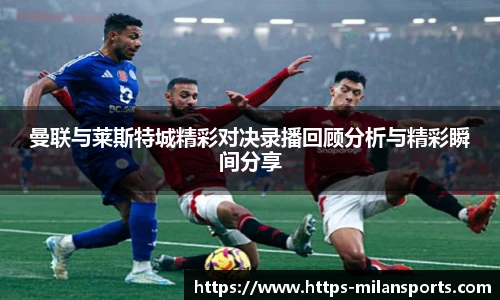 米兰体育官方网站入口