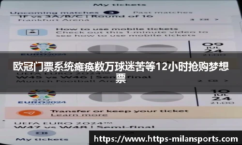 米兰体育app