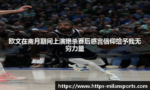 米兰体育官网